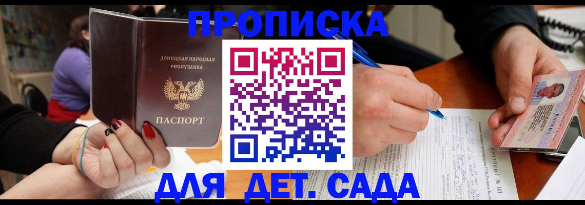 прописка от собственника в Пестово