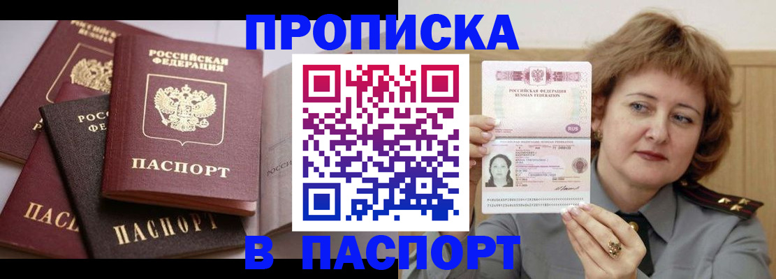 временная регистрация законно в Пестово