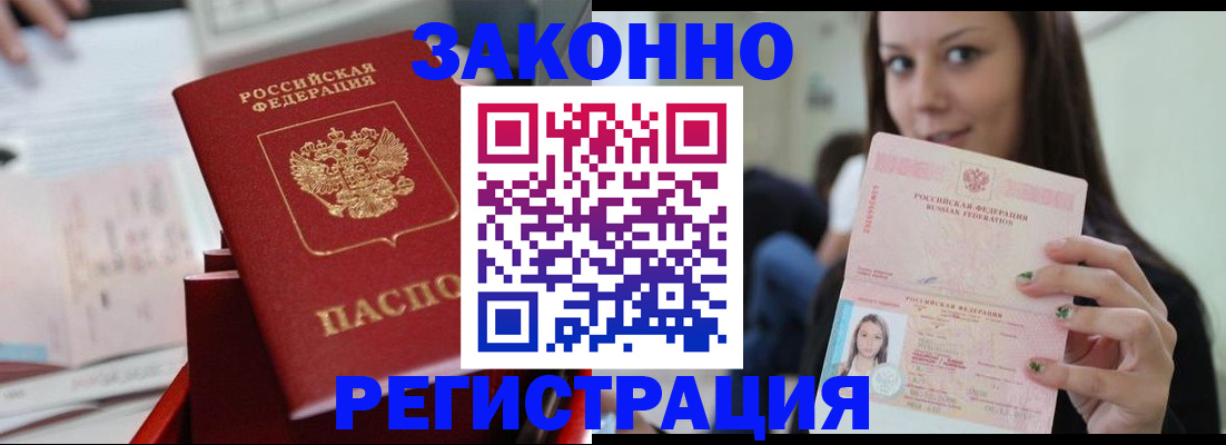 прописка иностранных граждан в Пестово