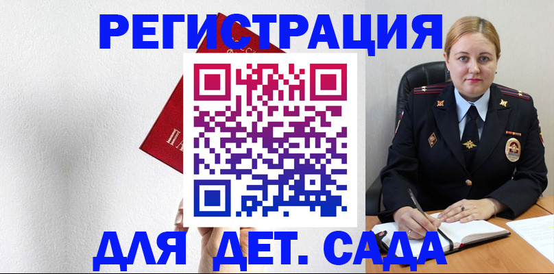 прописка иностранных граждан в Пестово