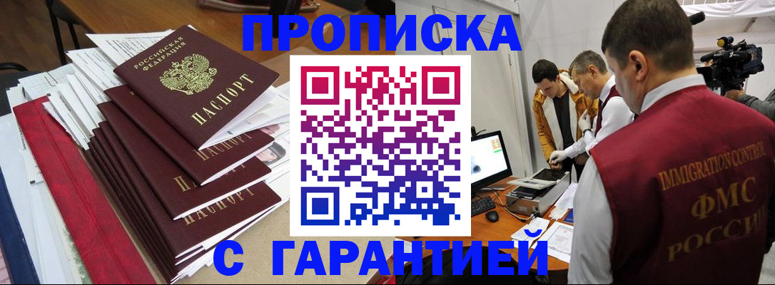 регистрация в Пестово