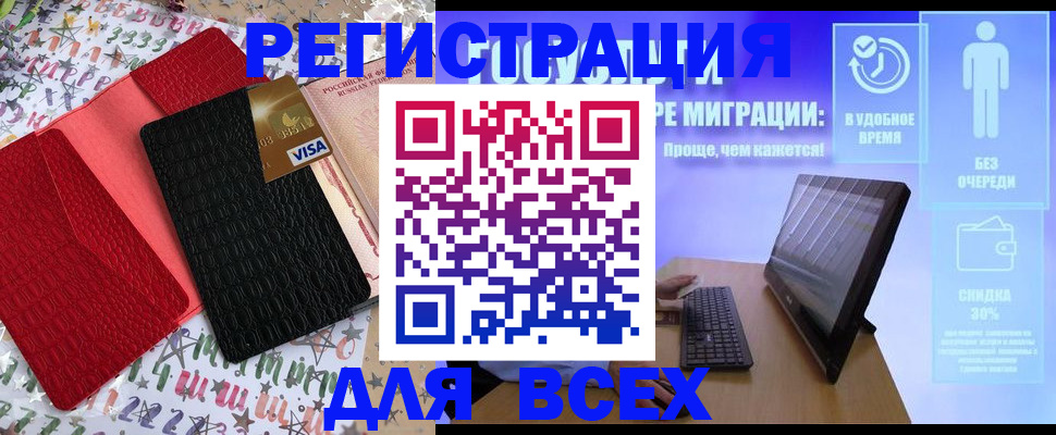 регистрация для дет. сада в Пестово